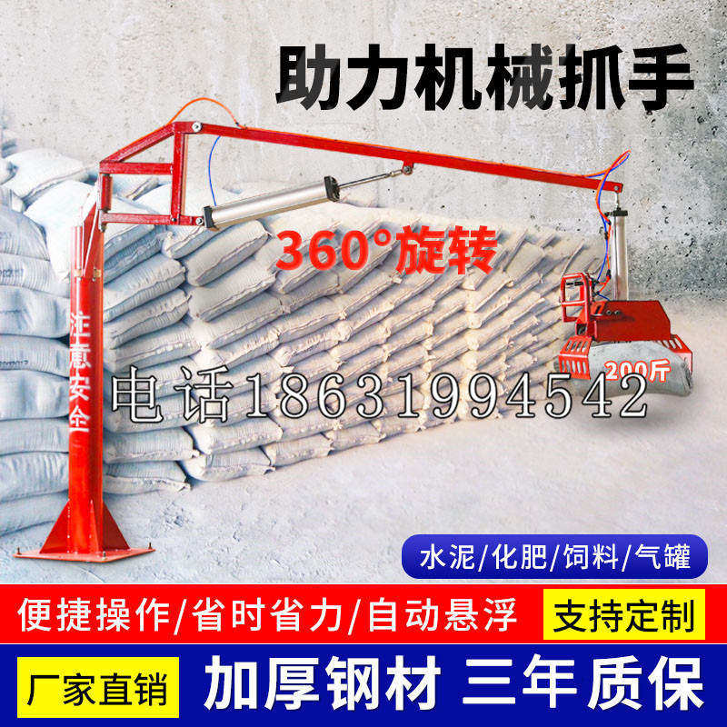 龙子湖区助力机械抓手 平衡吊悬臂吊机车 360°旋转机械手臂 翰盾